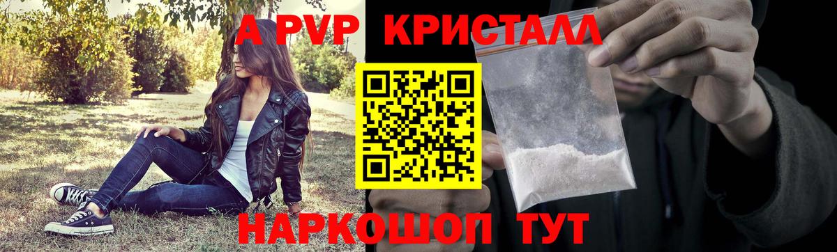 Alfa_PVP кристаллы  Alpha-PVP крисы CK  Вход с VPN  Alpha PVP крисы CK  Новозыбков 