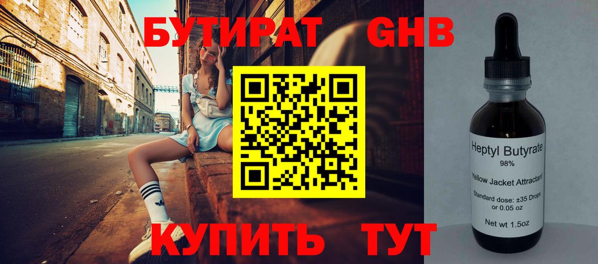 ГАШИШ  Alpha PVP СОЛЬ   Мефедрон кристаллы  Cocaine  Вход с VPN  Новозыбков  МАРИХУАНА 