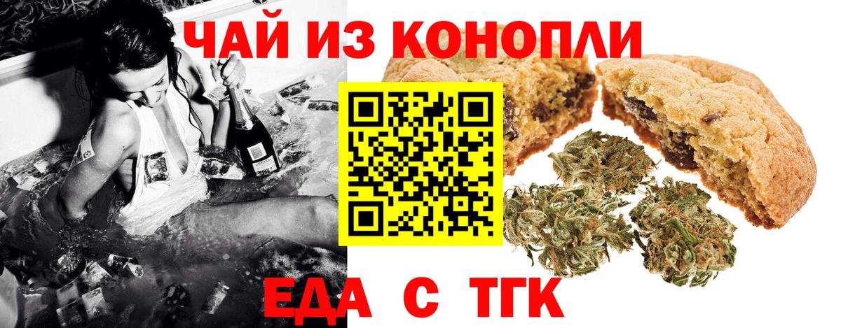 Canna-Cookies конопля Новозыбков