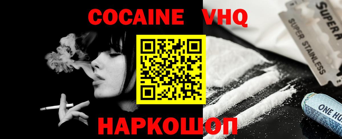 КОКАИН 98% Новозыбков