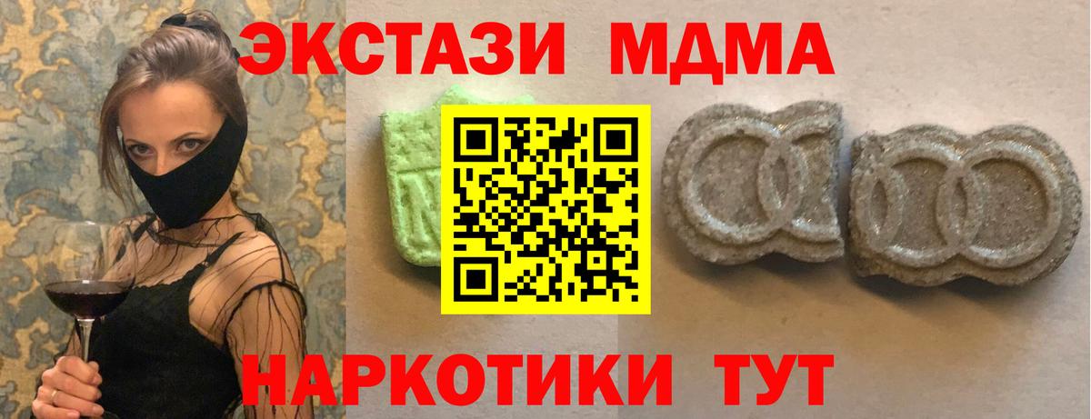 Новозыбков  купить   Вход с VPN  Ecstasy ешки  Ecstasy 
