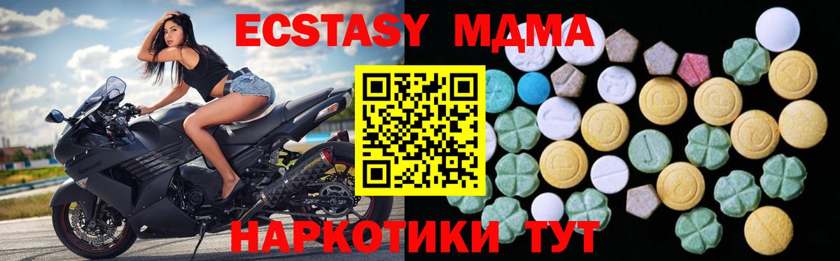 ЭКСТАЗИ mix Новозыбков