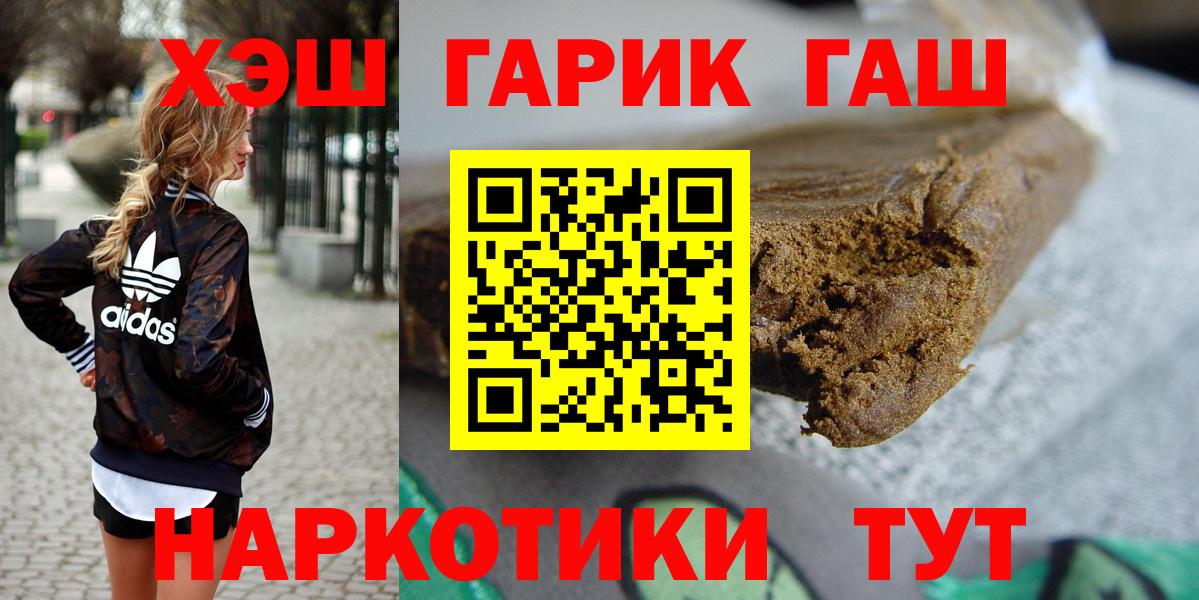 Новозыбков  Гашиш ice o lator  ГАШ индика сатива  ГАШ  купить наркоту  Вход с VPN 