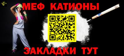 мяу мяу мука Будённовск