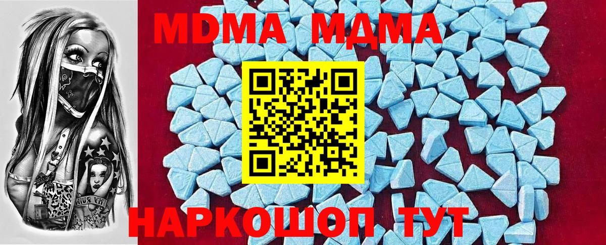 MDMA Molly  Вход с VPN  MDMA молли  Новозыбков 