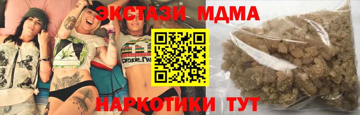 МДМА молли Новозыбков