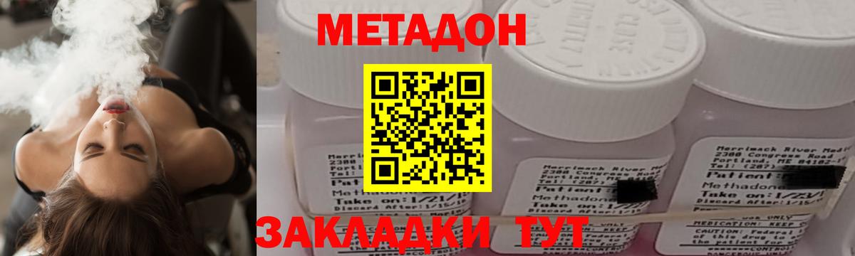 МЕТАДОН methadone  ссылка на мегу ссылка  Вход с VPN  Новозыбков  Метадон methadone 