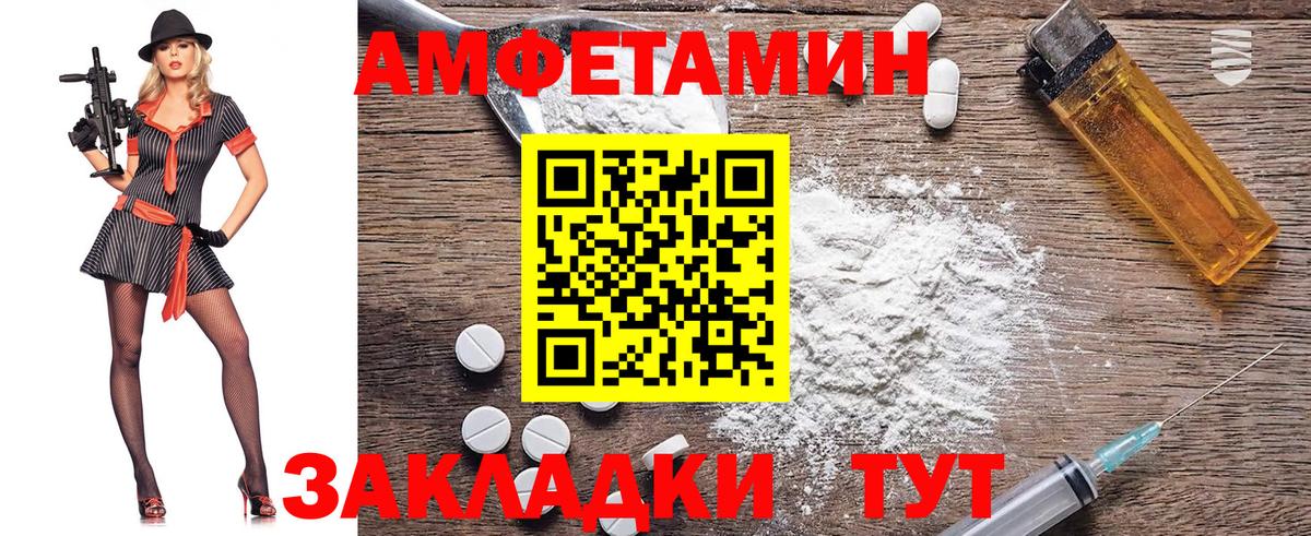 Первитин пудра Новозыбков