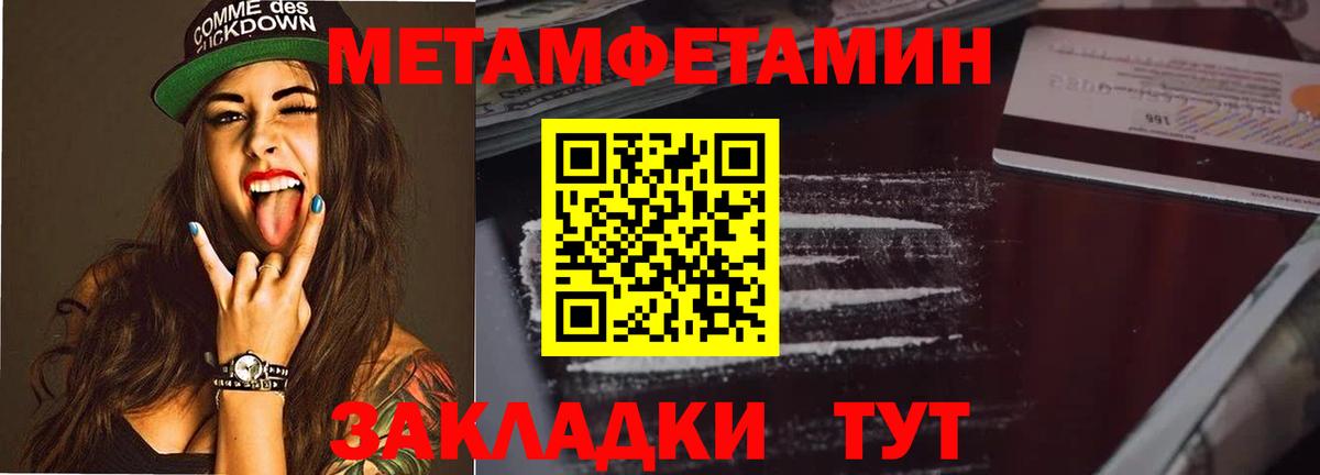 Первитин Декстрометамфетамин 99.9%  Первитин Декстрометамфетамин 99.9%  Вход с VPN  Новозыбков 