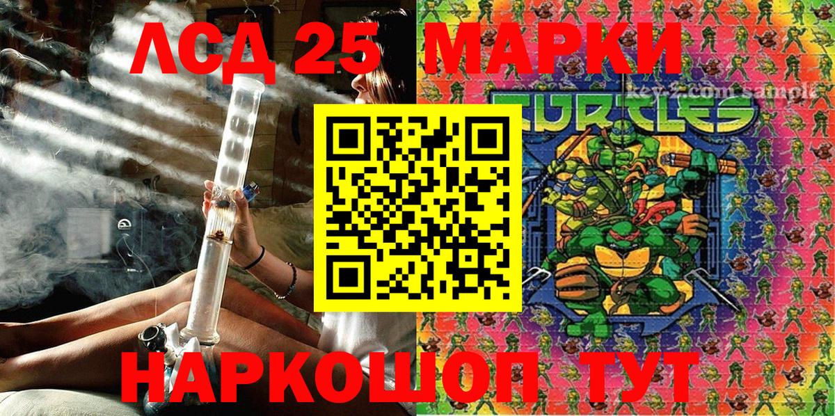 Марки 25I-NBOMe 1500мкг Новозыбков