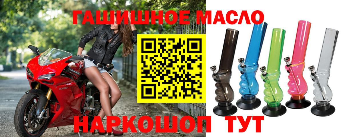 ТГК вейп  Вход с VPN  Новозыбков 